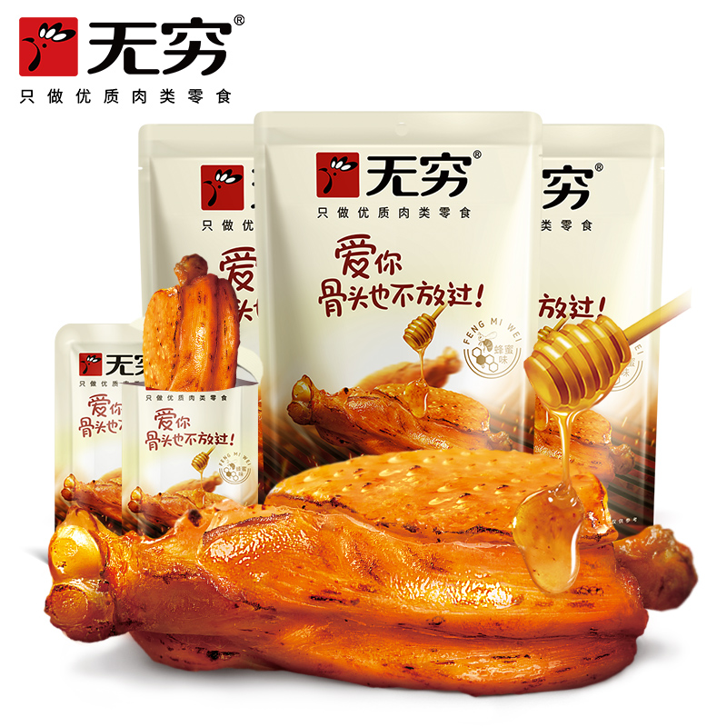无穷烤伴翅60g*3袋蜜汁鸡翅蜂蜜