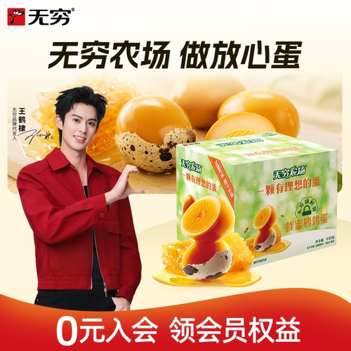 无穷学生营养网红小吃鹌鹑蛋