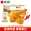 无穷食品旗舰店爱辣鸡米300g 30小包鸡肉粒泡面伴侣搭档美味零食