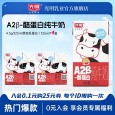 儿童牛奶上海光明新品