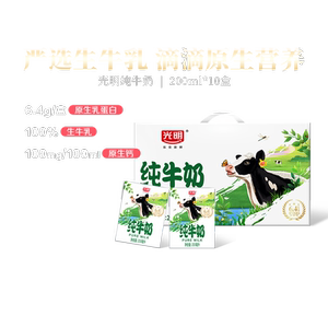 【新品上市】光明纯牛奶6.4g/盒原生乳蛋白200ml*10盒整箱2箱3箱