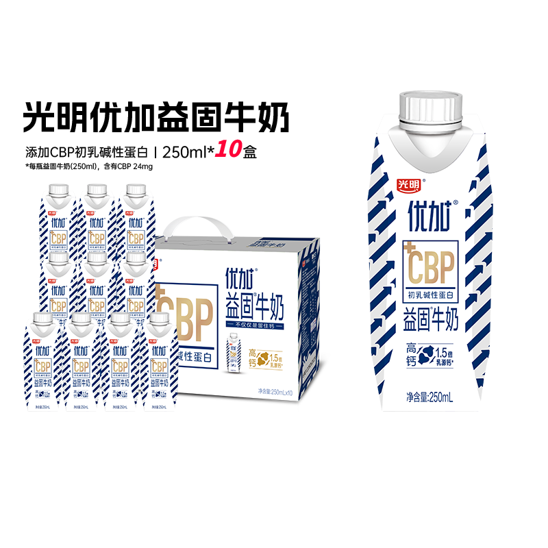 【10月批次】光明优加益固牛奶1.5倍乳源钙250ml*10盒单箱/两箱装,咖啡/麦片/冲饮,纯牛奶,淘宝优惠券,粉丝福利购,淘宝优惠卷