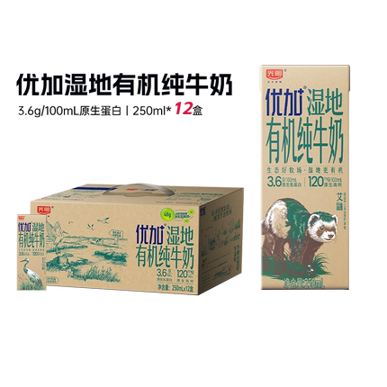 光明优加湿地3.6克蛋白有机纯牛奶250ml*12盒整箱