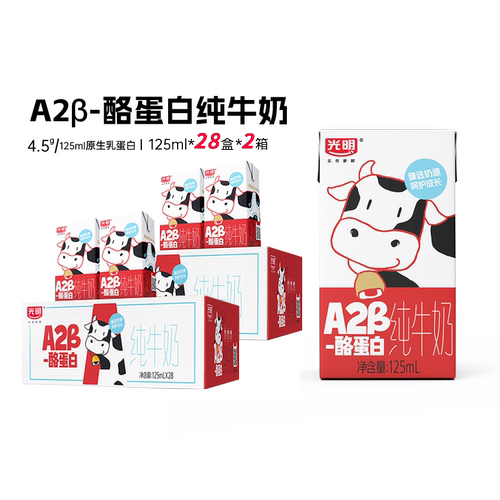 光明光明A2酪蛋白纯牛奶125ml