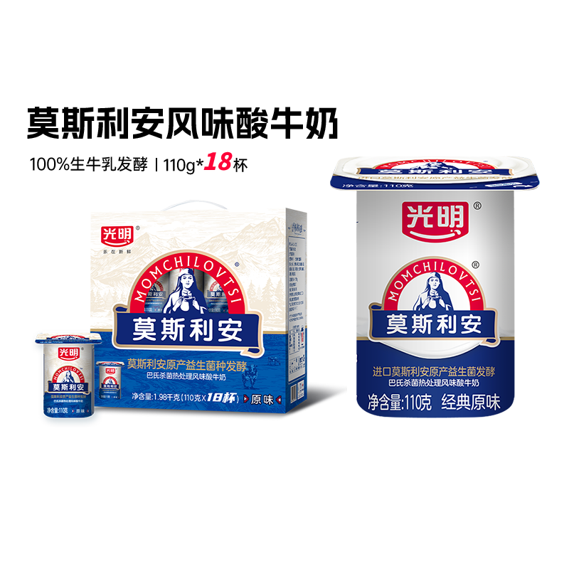 莫斯利酸牛奶原味酸牛奶光明