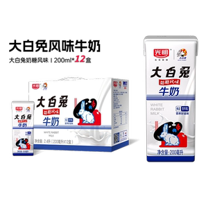 两箱装 光明大白兔奶糖风味调制乳200ml 12盒儿童牛乳饮品mini箱装