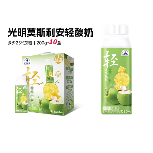 生椰凤梨蓝莓西梅酸奶光明新品
