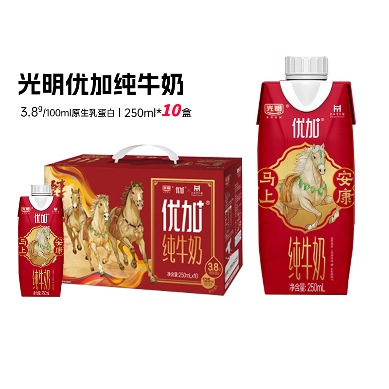 【礼盒新年送礼】光明优加3.8蛋白梦幻盖纯牛奶250ml*10盒