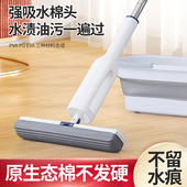 净邦免手洗海绵拖把家用一拖净新款 挤水大号海棉头地拖 包裹对折式