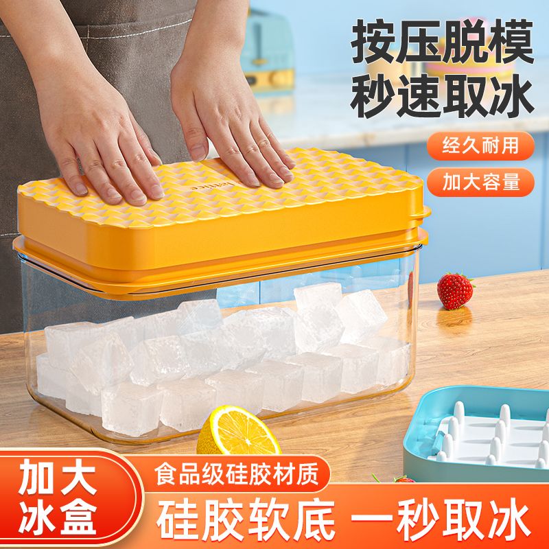 净邦冰格按压款一秒取冰