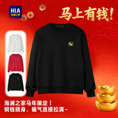 加厚2026新款 海澜之家马年贺岁衣服卫衣男士 款 无帽本命年红色上衣