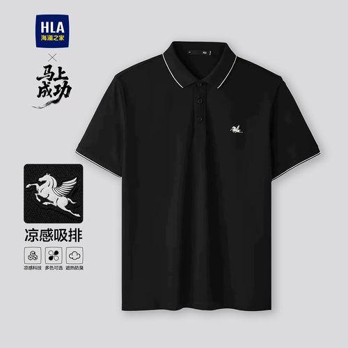 海澜之家父亲节礼物撞色领POLO衫