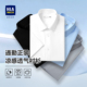 衬衫 白色长袖 衬衣工装 海澜之家正装 面试礼服内衬免烫短袖 男工作服