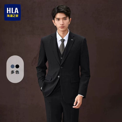 海澜之家轻商务西服三件套