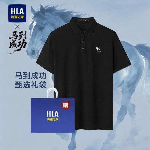 【礼袋装】海澜之家POLO衫