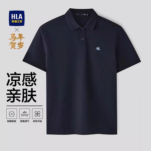 海澜之家翻领POLO短袖上衣男