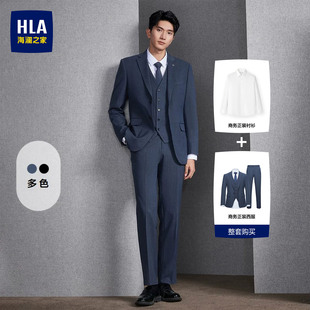 HLA/海澜之家商务西服套装工作面试西装新郎伴郎婚庆礼服套西男士