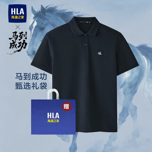 海澜之家凉感POLO衫男