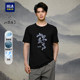 HLA 海澜之家凉感短袖 T恤26春夏新山不在高系列吸湿速干亲肤短t男