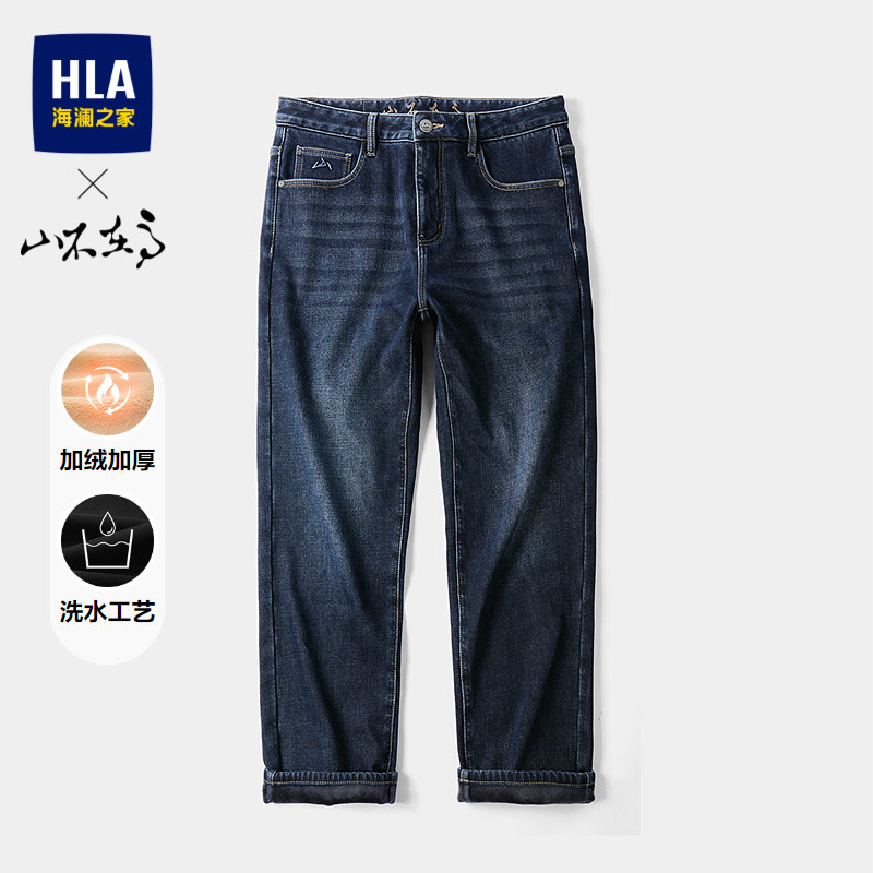 HLA/海澜之家山不在高系列加绒加厚牛仔裤26秋新款修身直筒裤子男