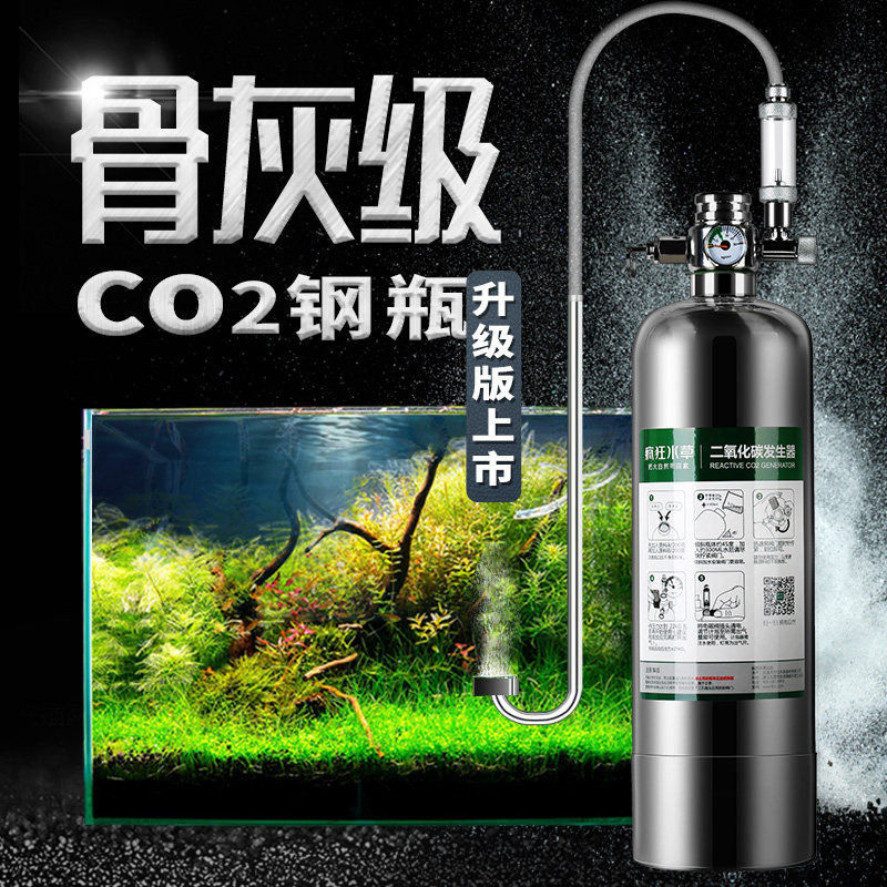 速发2c水草二氧化碳小钢瓶草缸套装鱼缸自制瓶狂o疯发生器
