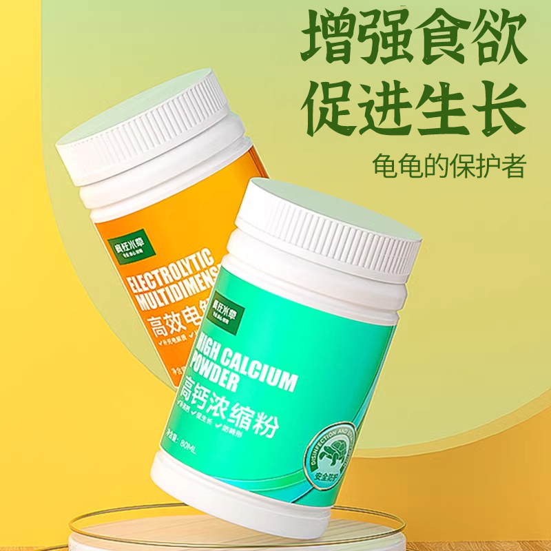 电解多维乌龟钙粉d3半水龟陆龟乌龟药补钙粉电解质爬虫乌龟专用药 宠物/宠物食品及用品 其他益生菌 原图主图