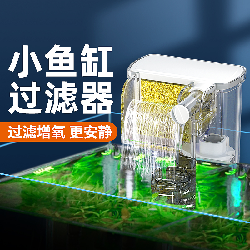 瀑布式瀑布过滤器鱼缸过滤器