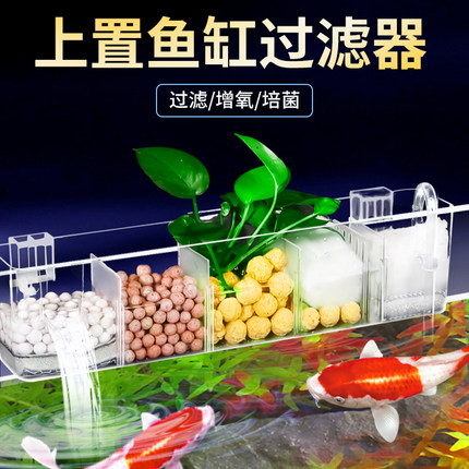 鱼缸过滤器小型循环净水器三合一滴流盒内置上置亚克力壁挂过滤盒