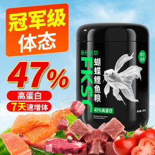疯狂水草蝴蝶鲤专用鱼饲料上浮型高蛋白锦鲤观赏鱼下沉小颗粒鱼食