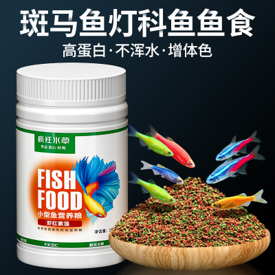 小颗粒下沉型鱼食疯狂水草小型鱼