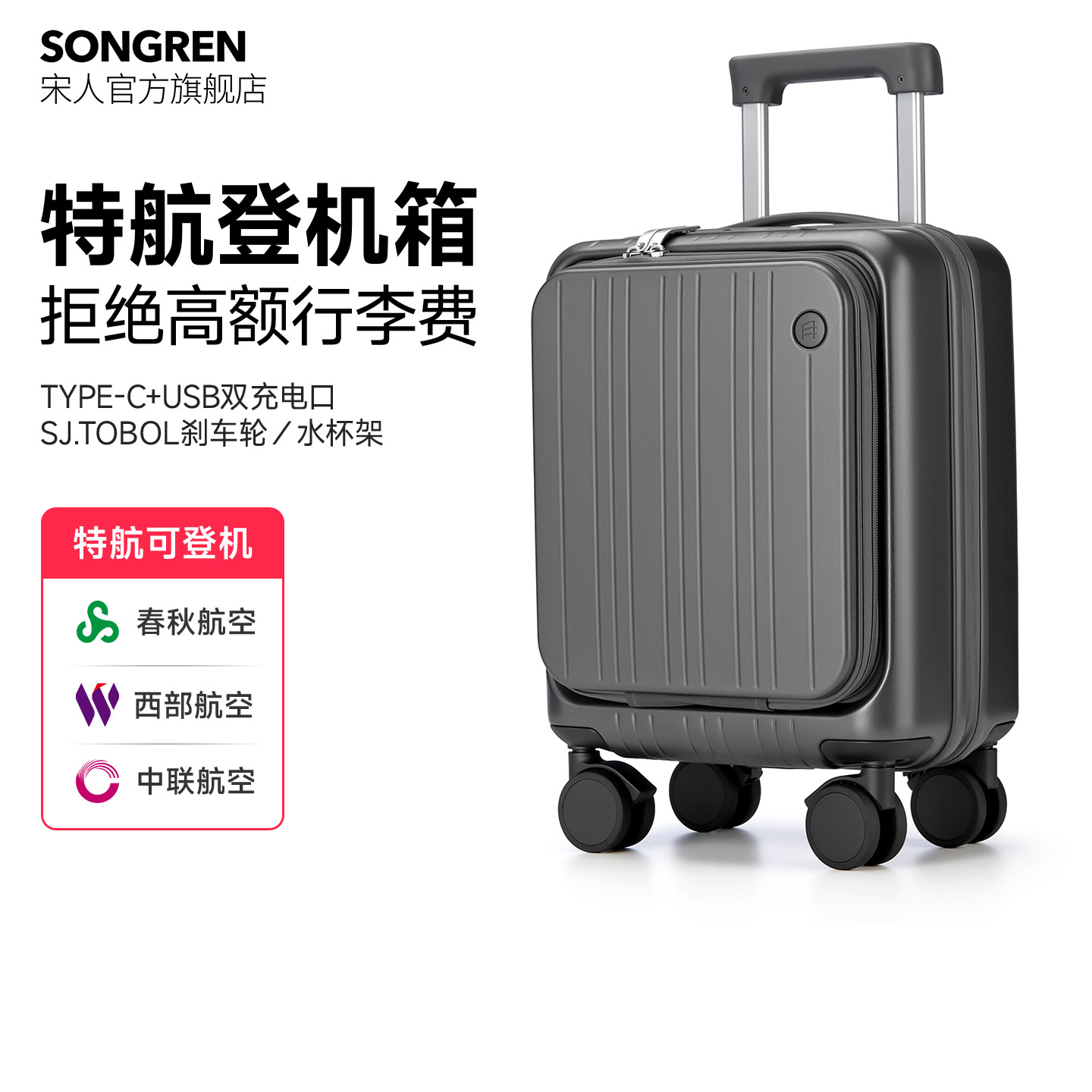 宋人小型登机万向轮拉杆箱
