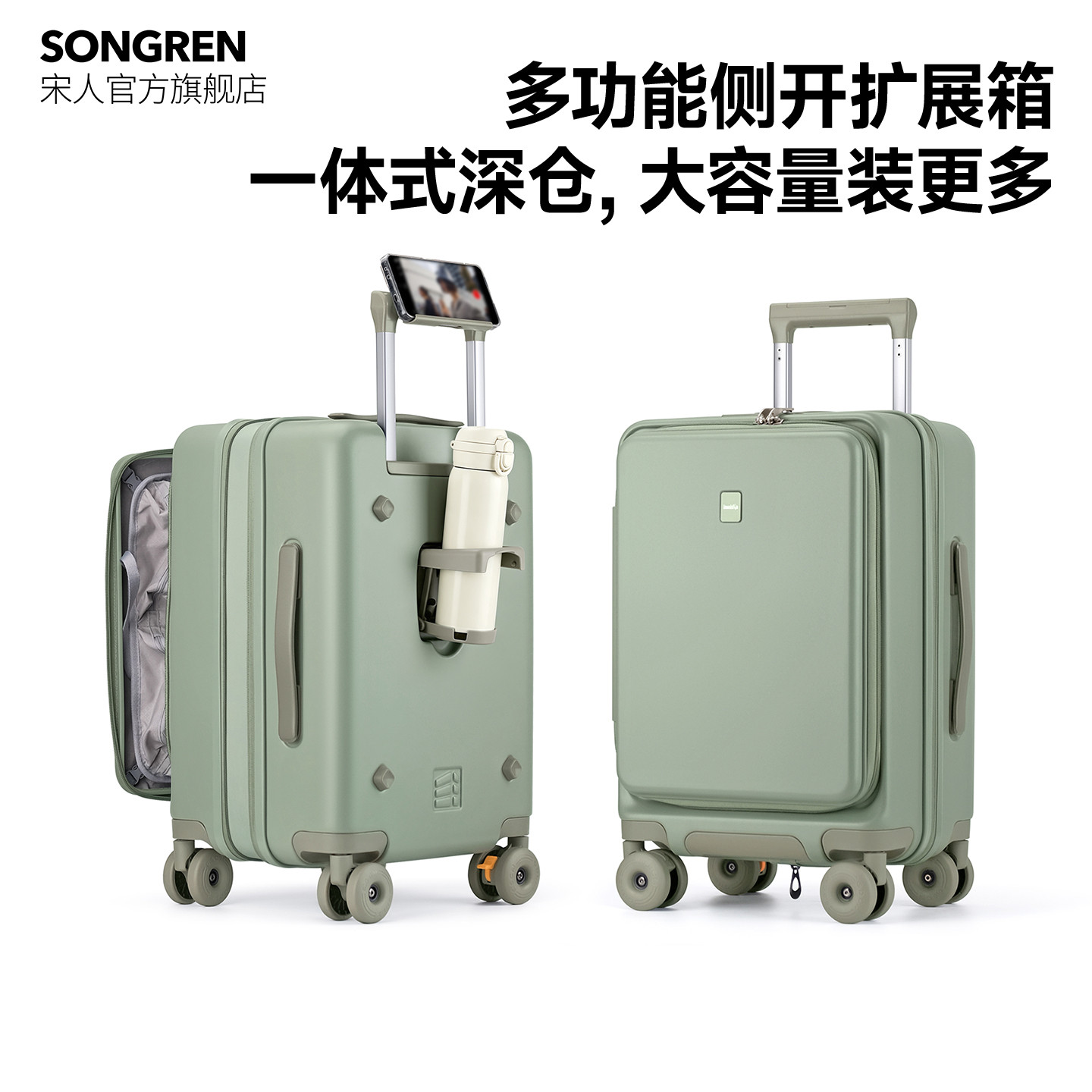 宋人侧开仓PC万向轮大容量箱