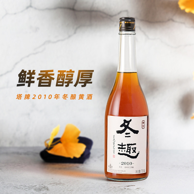 冬趣2010黄酒塔牌绍兴酒2009绍兴黄酒2007陈年花雕酒加饭酒半干型
