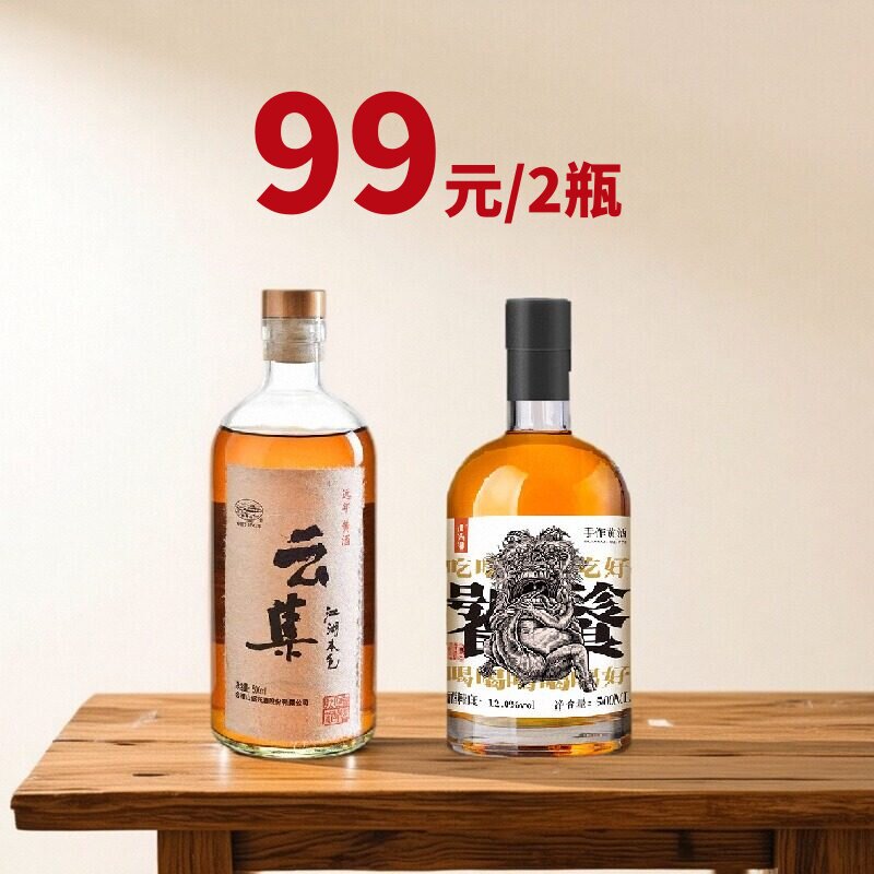 云集会稽山半甜型善酿黄酒绍兴黄酒饕餮山海津十年陈黄酒花雕酒