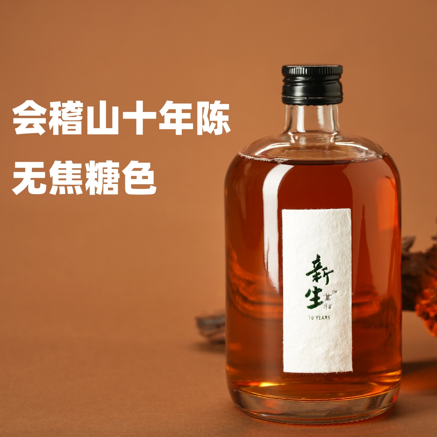 会稽山十年陈绍兴黄酒万相新生花雕酒绍兴酒无焦糖色配大闸蟹礼盒