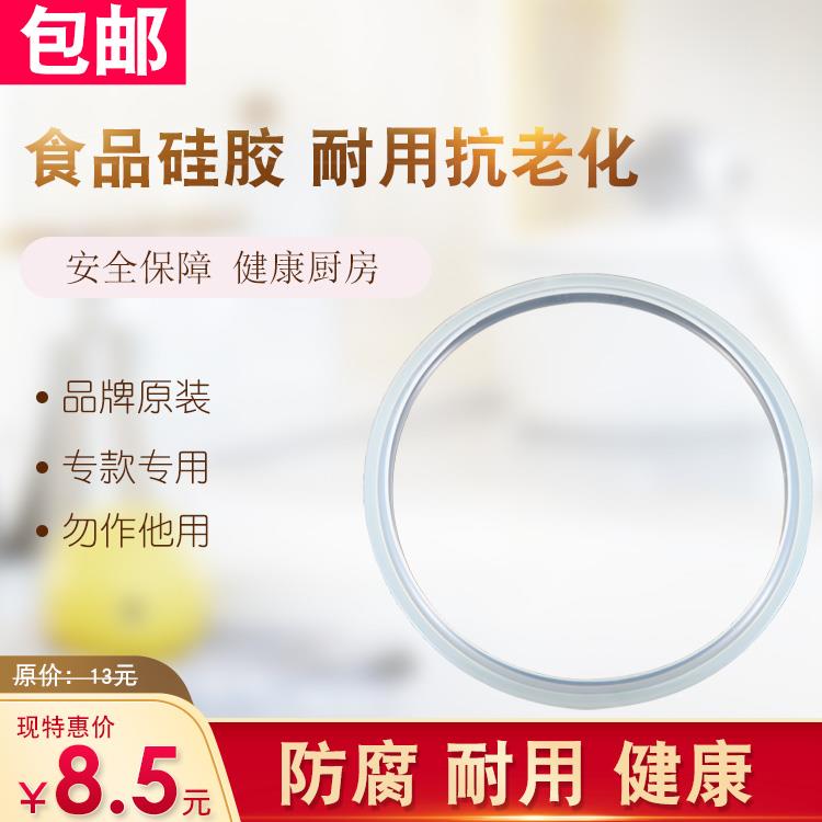 适用苏泊尔爱妻双喜万宝高压锅密封圈压力锅胶圈皮圈气垫通用配件