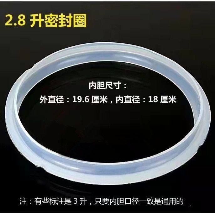通用电压力锅密封圈胶圈2Ll3L6升5升电高压锅电饭煲皮圈胶垫配件
