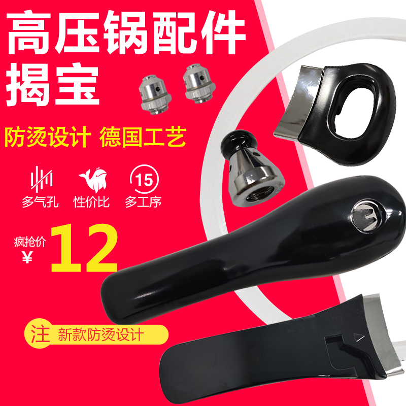 高压锅配件胶圈手柄耳朵限压阀安全报警阀浮子阀防堵罩排气管
