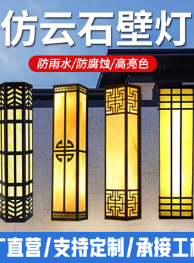 定制户外仿云石壁灯防水防锈酒店小区工程走廊柱子大门庭院外墙灯