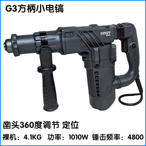 迈特利清方圆G2双用电锤G3单用电镐多功能冲击钻安全离合植筋工具