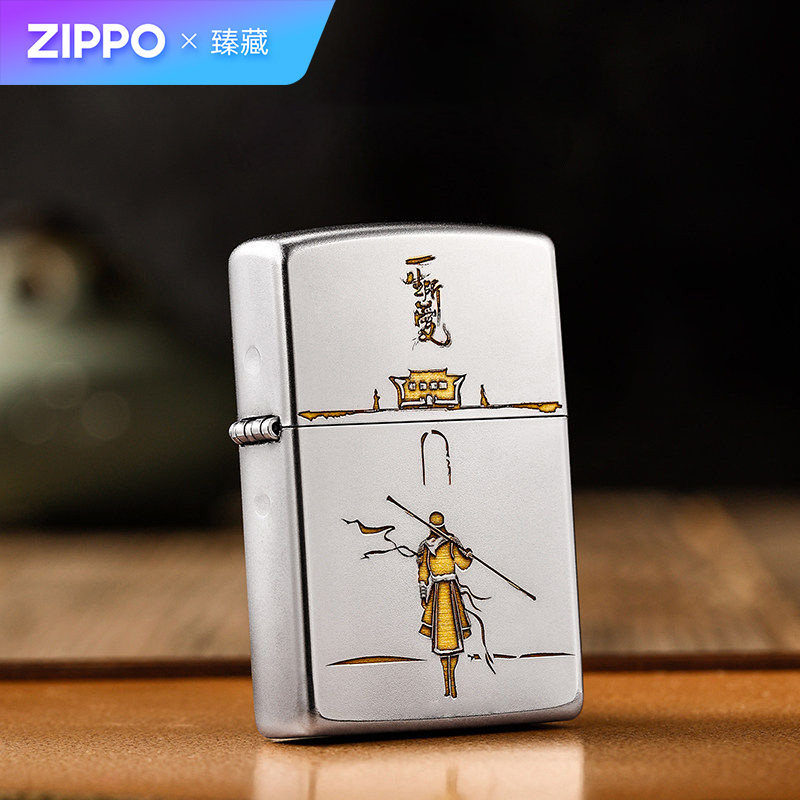 ZIPPO打火机一生所爱磨砂深雕官方正版浪漫告白男友礼物煤油防风