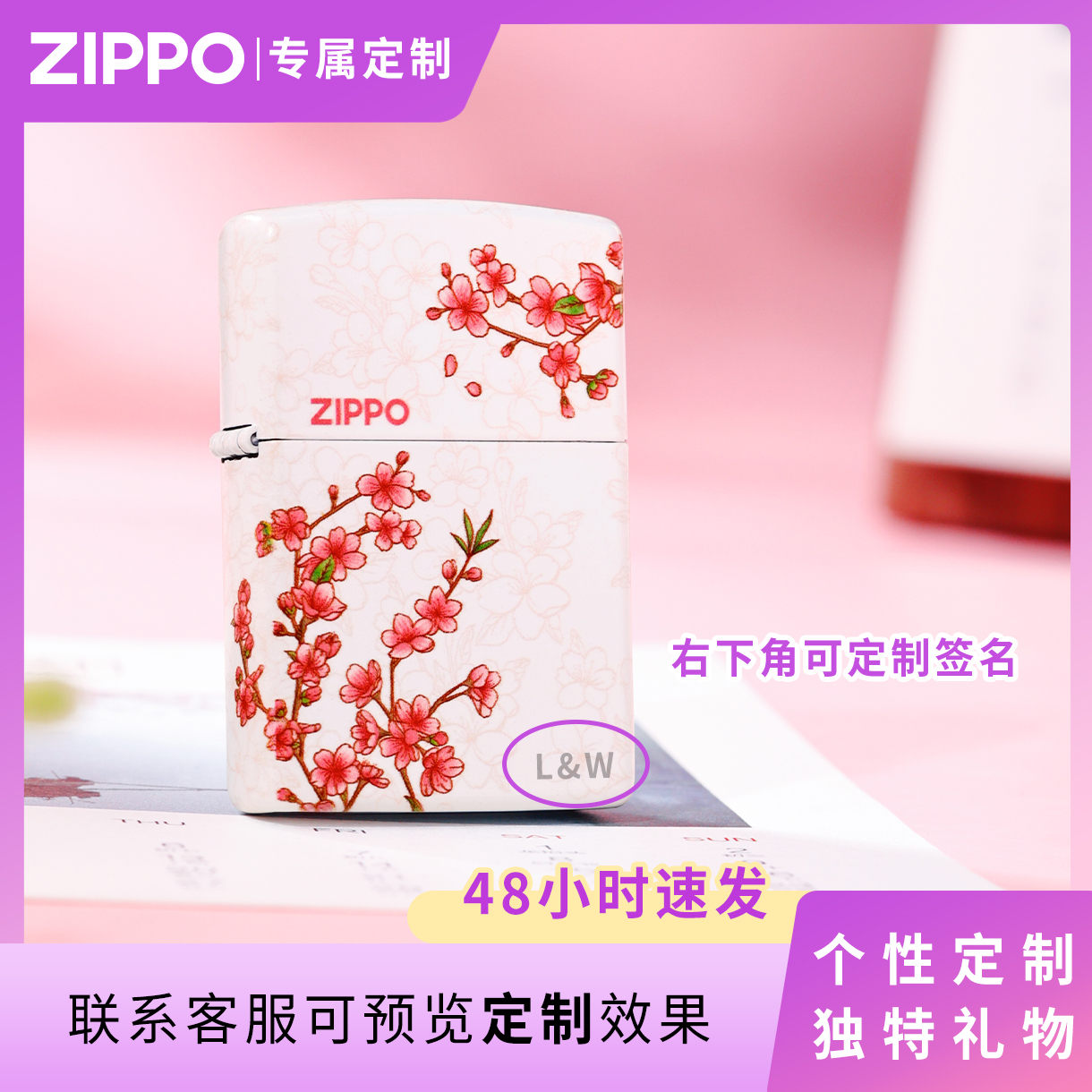 【签名定制】ZIPPO打火机夜光彩印浪漫桃花正品送男生创意礼物