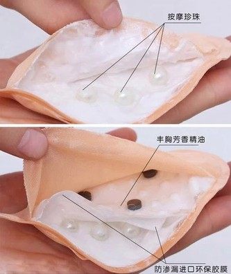 Coques pour soutien-gorge - Ref 821890 Image 3