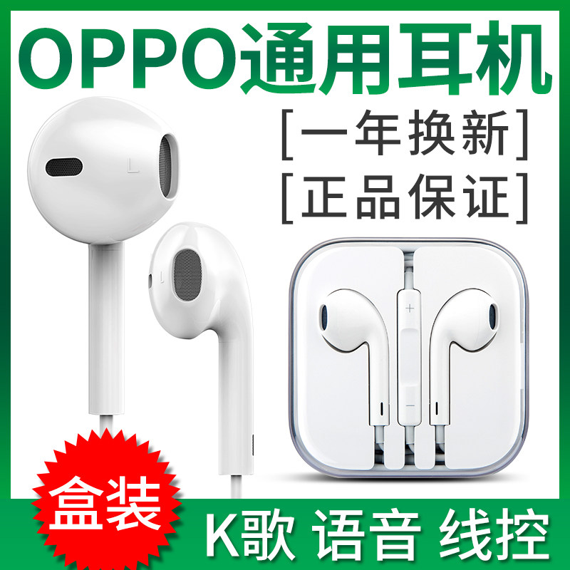 oppoA9耳机oppo A9x线控A7x带麦A7n入耳PCAM10 oppa opa0pp0oopoa在类目 影音电器, 手机耳机中 - 来自Buy2taobao.com提供专业的淘宝代购服务