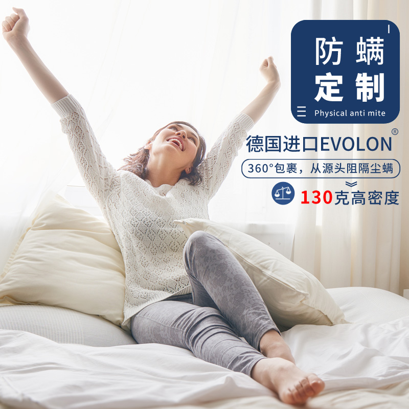 红富士过敏可定制防螨虫床上用品