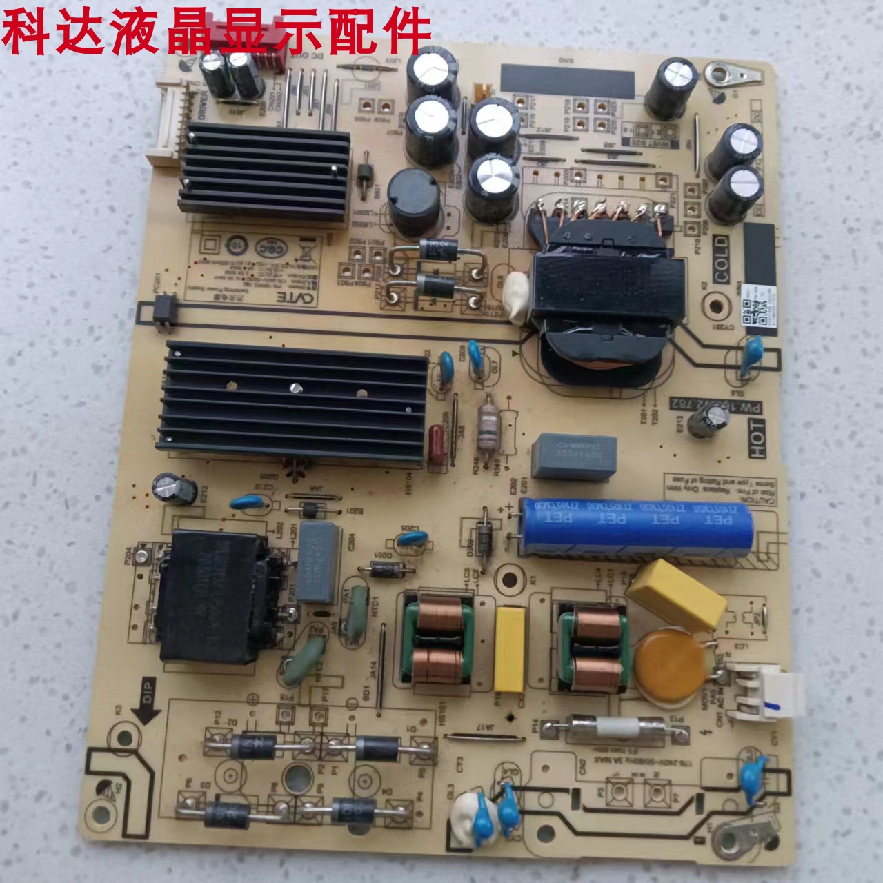 L55M5-RK电源板PW.165W2.78