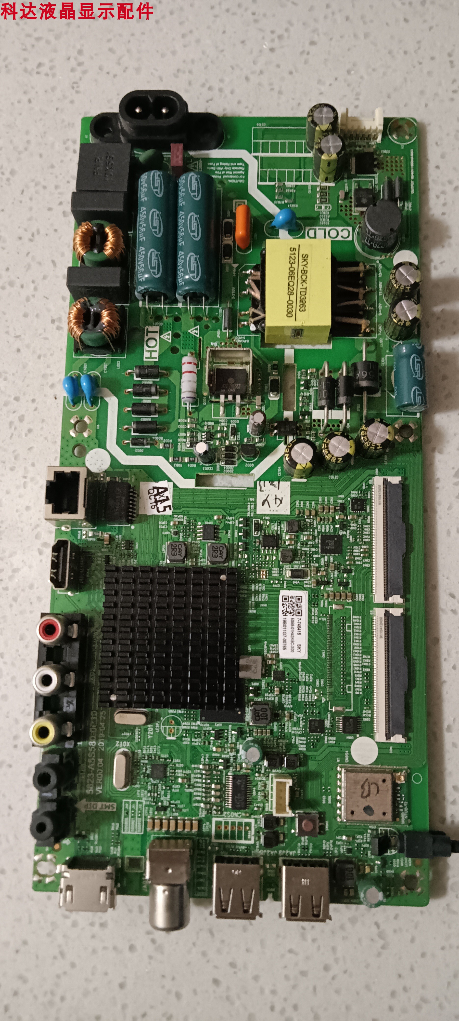 43K5D主板5823-A5S580-0P10
