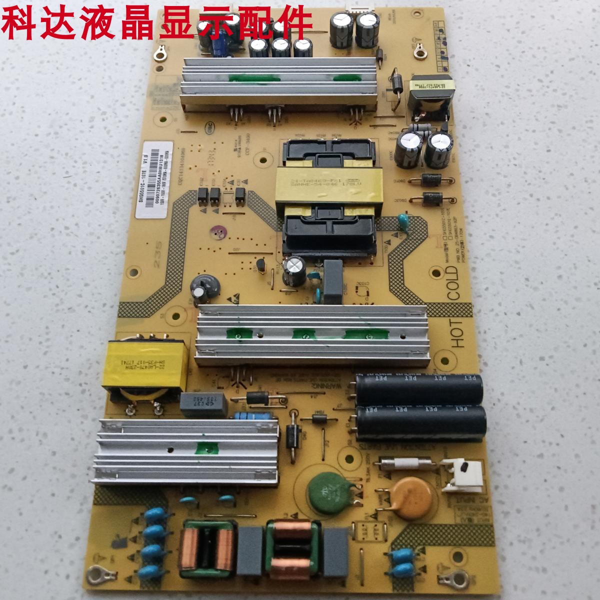 LS55AL88K52A3电源SHG5501C-107E