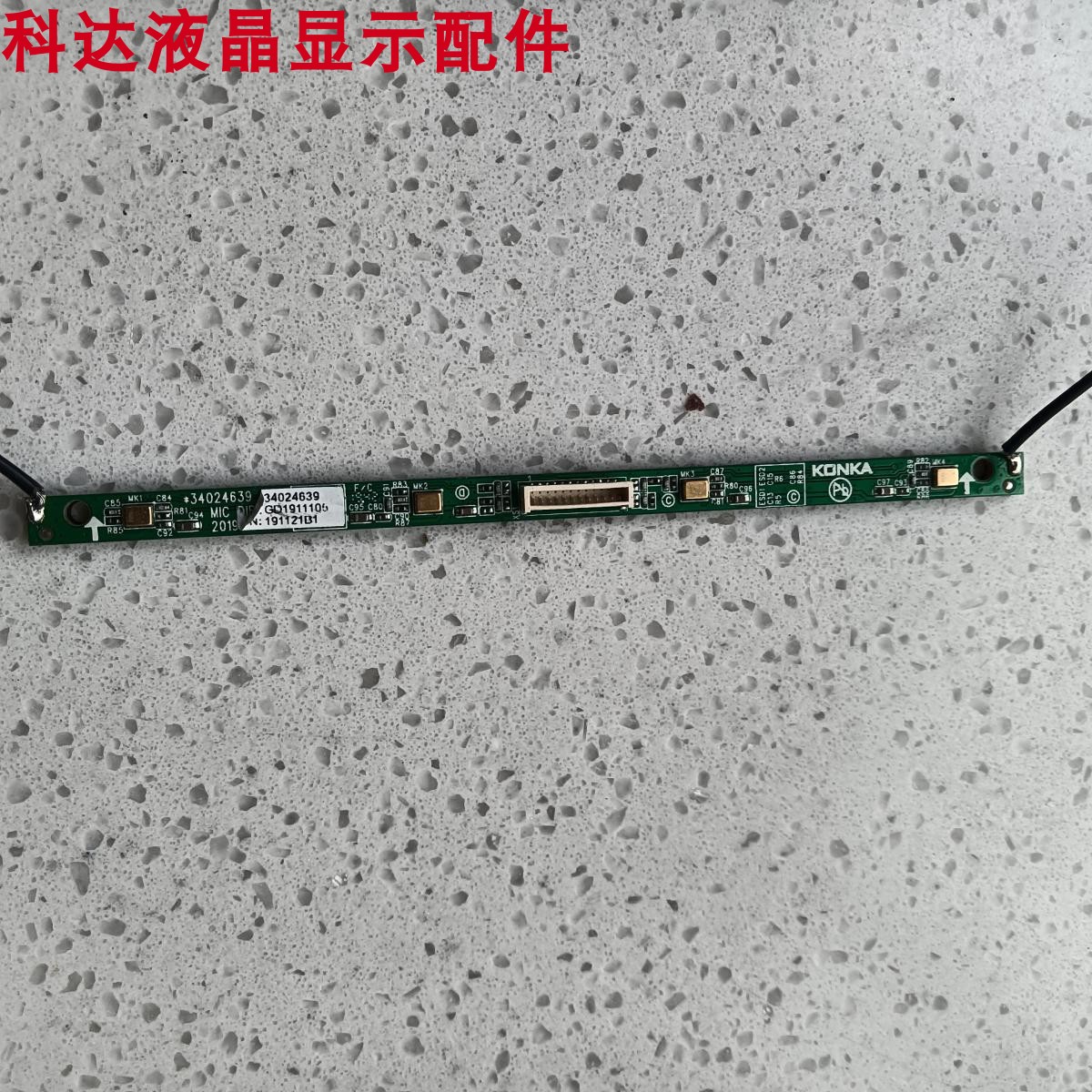 遥控语音接收板34024639