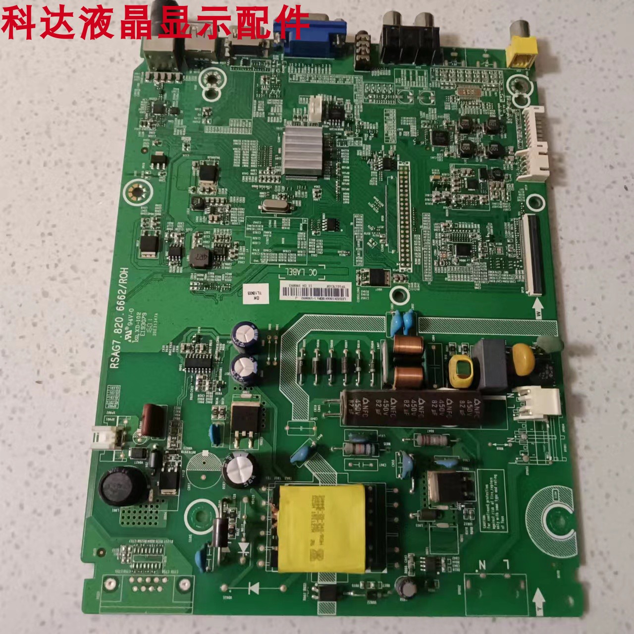 LED32K1800主板RSAG7.820.6662